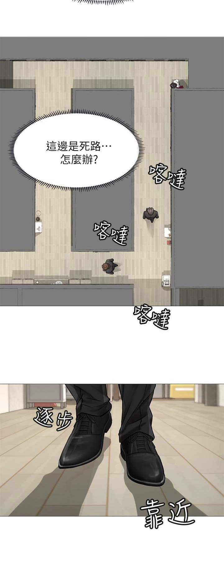 《补习街》第30话 第7页