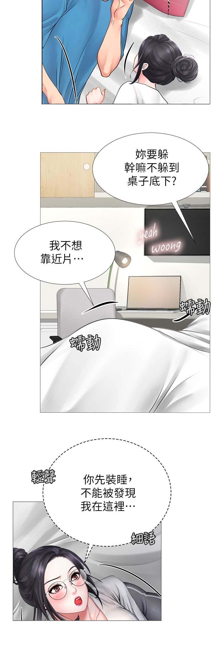 《补习街》第32话 第10页
