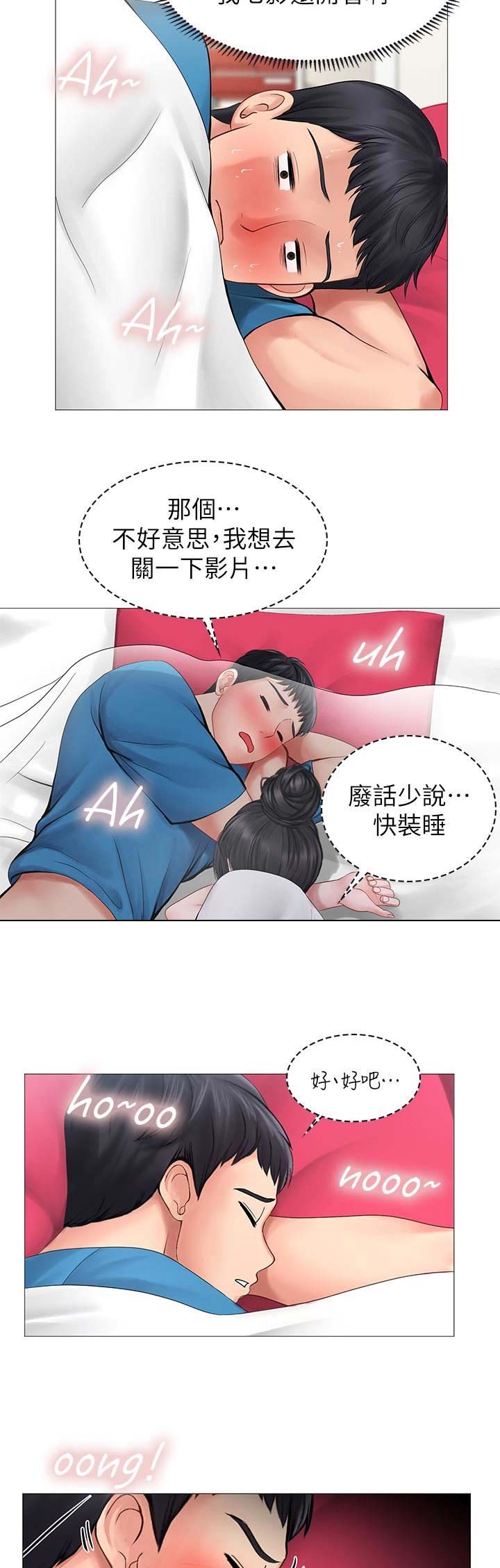 《补习街》第32话 第12页