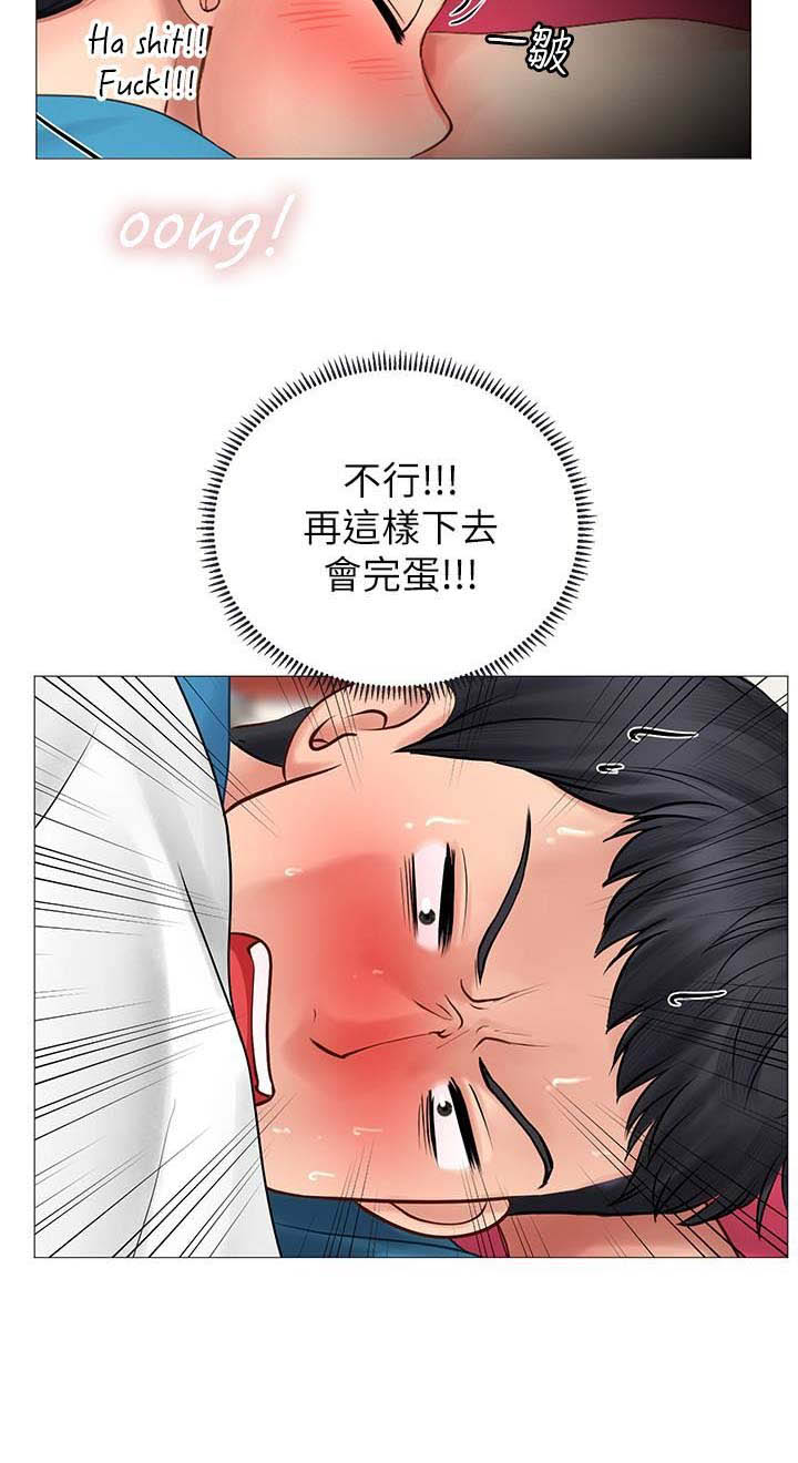 《补习街》第32话 第13页