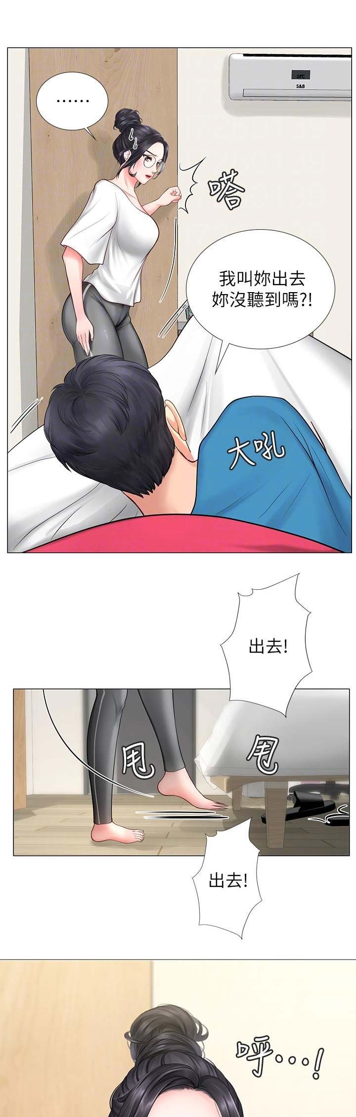 《补习街》第32话 第1页