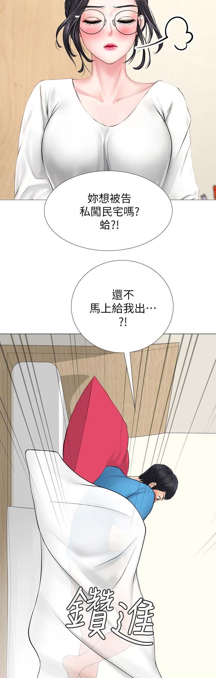 《补习街》第32话 第2页
