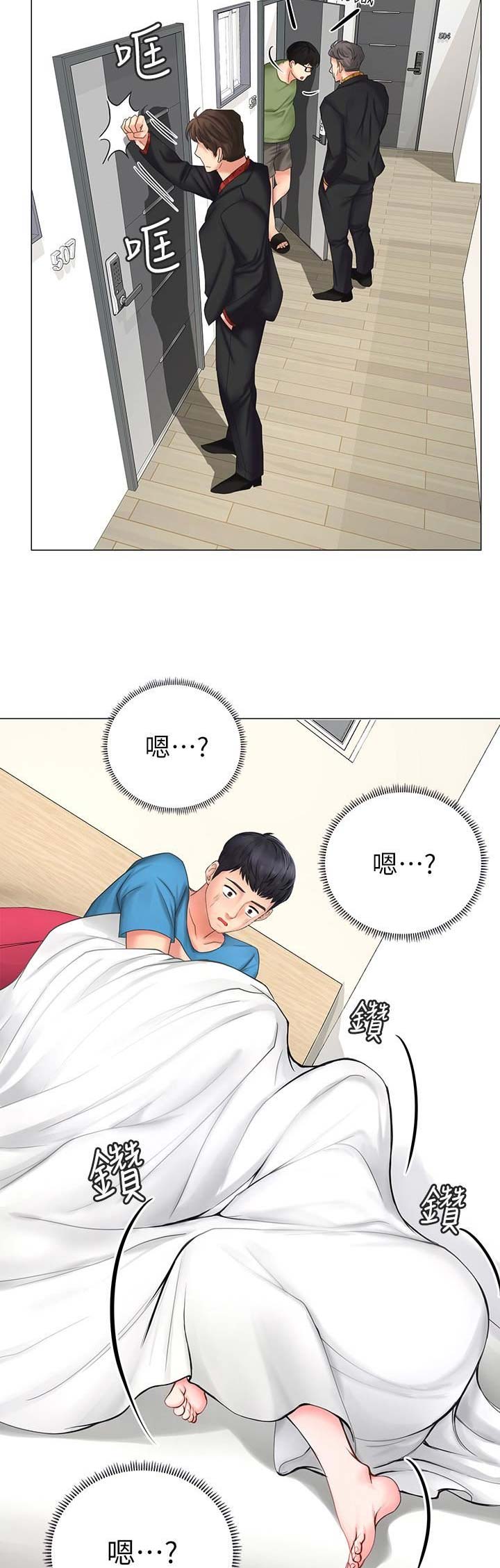 《补习街》第32话 第4页