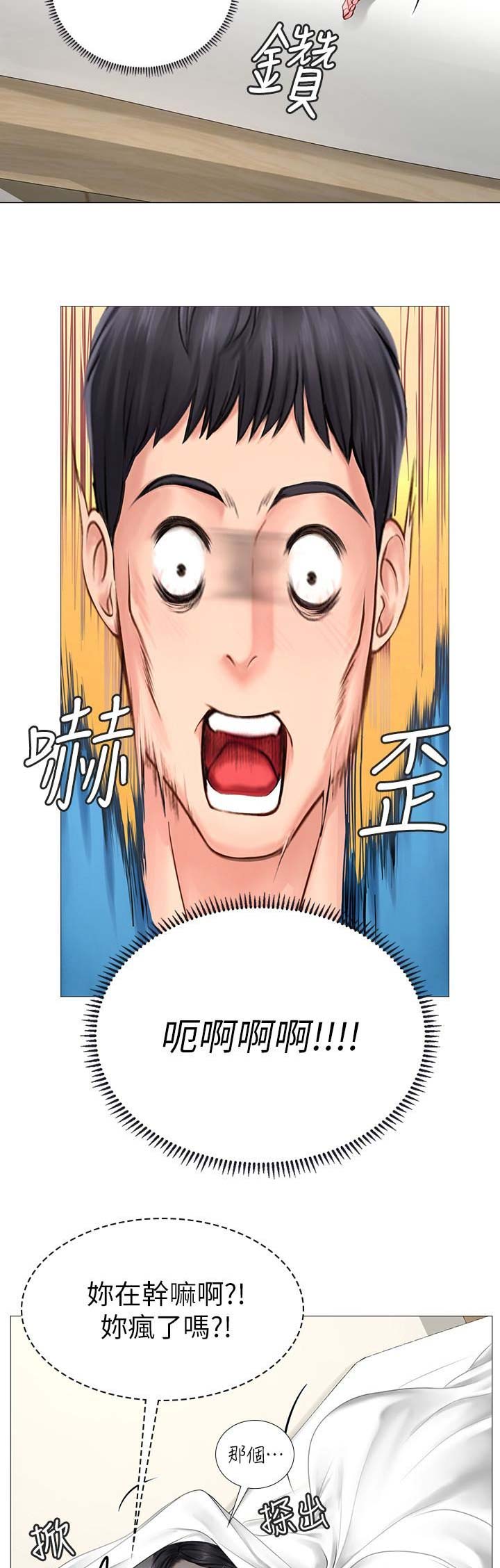 《补习街》第32话 第5页