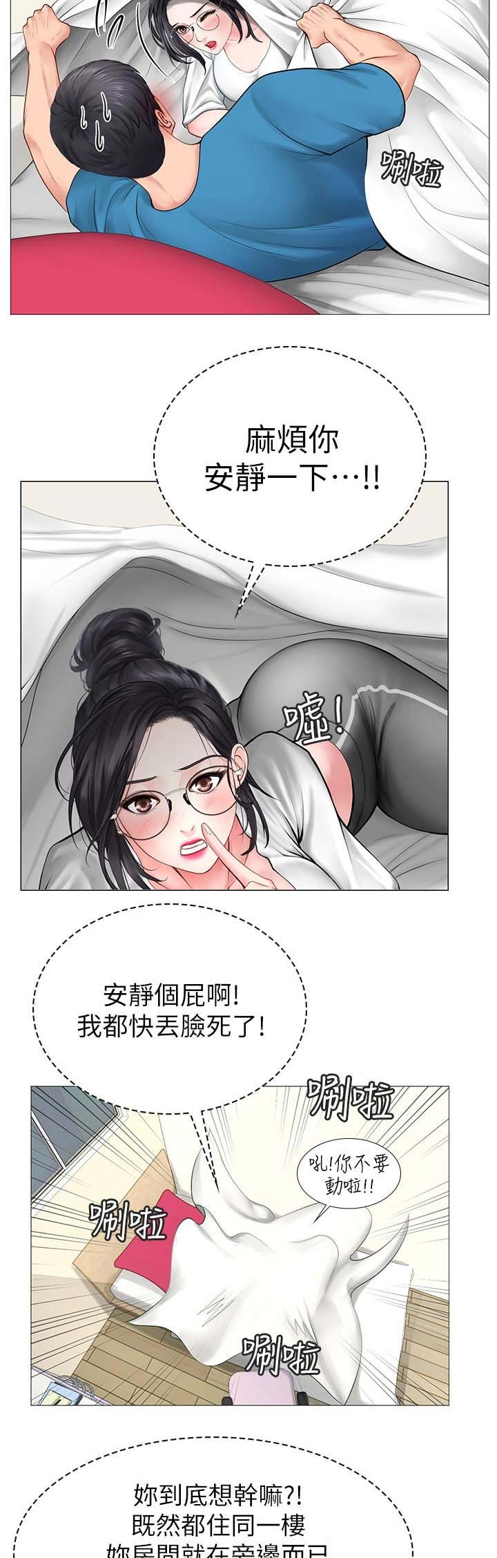 《补习街》第32话 第6页