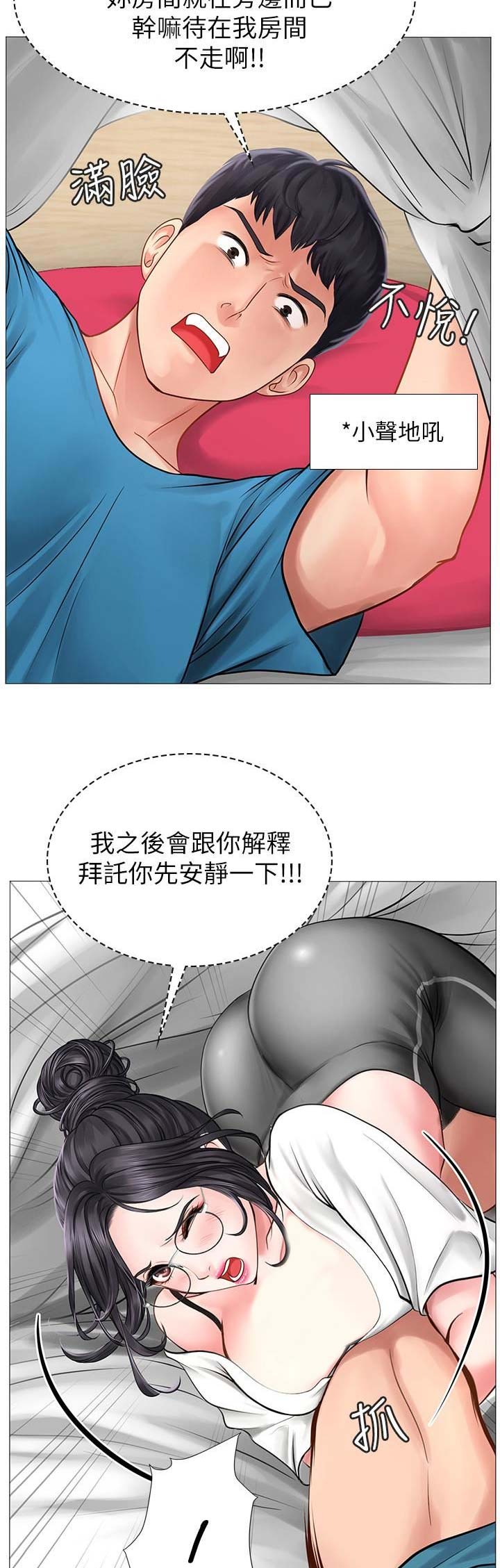 《补习街》第32话 第7页