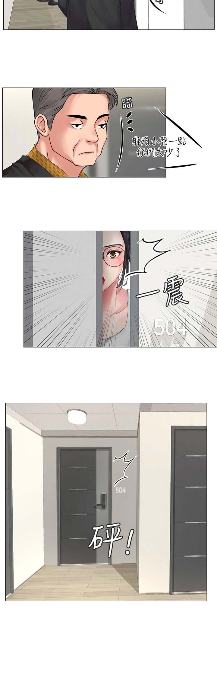 《补习街》第31话 第10页