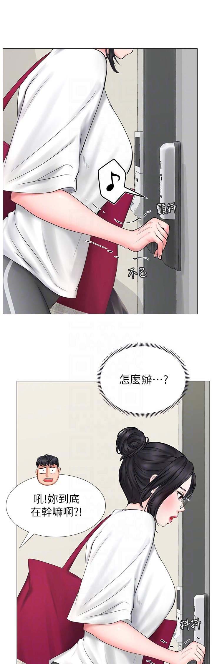 《补习街》第31话 第11页
