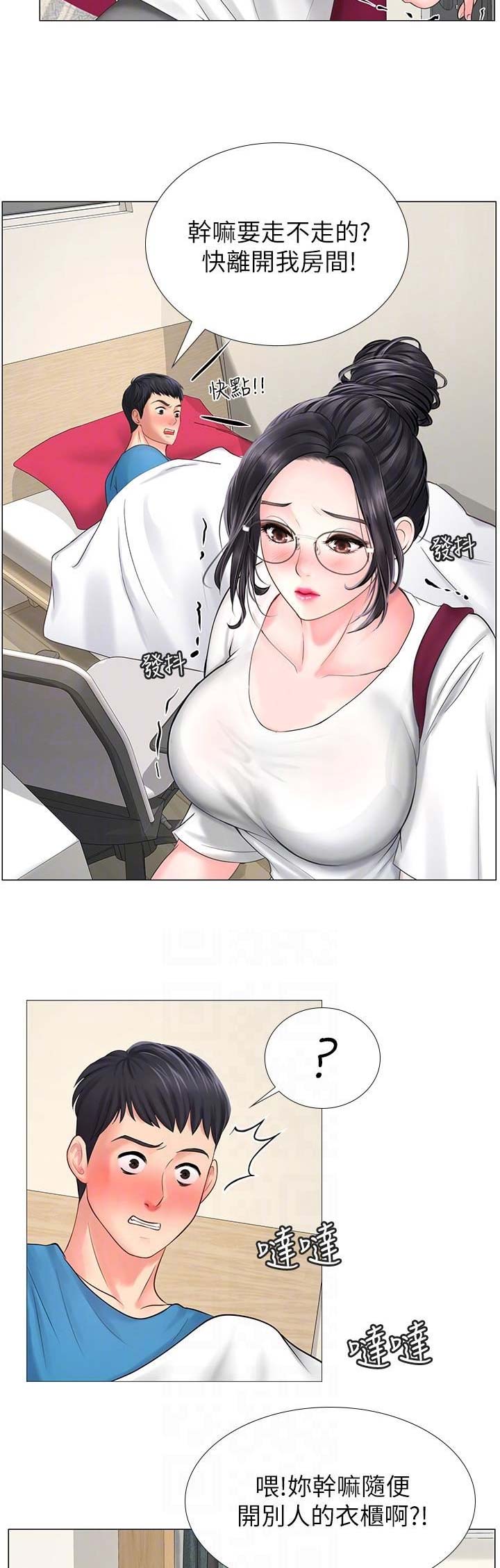 《补习街》第31话 第12页