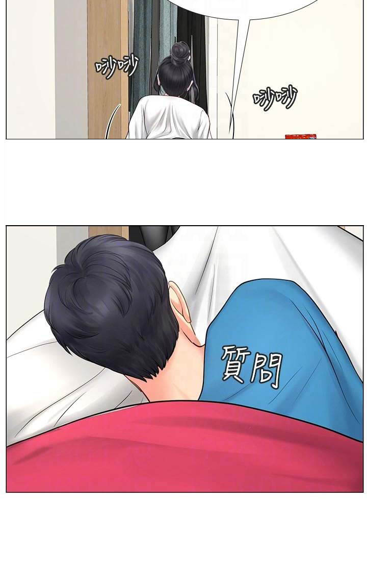 《补习街》第31话 第13页