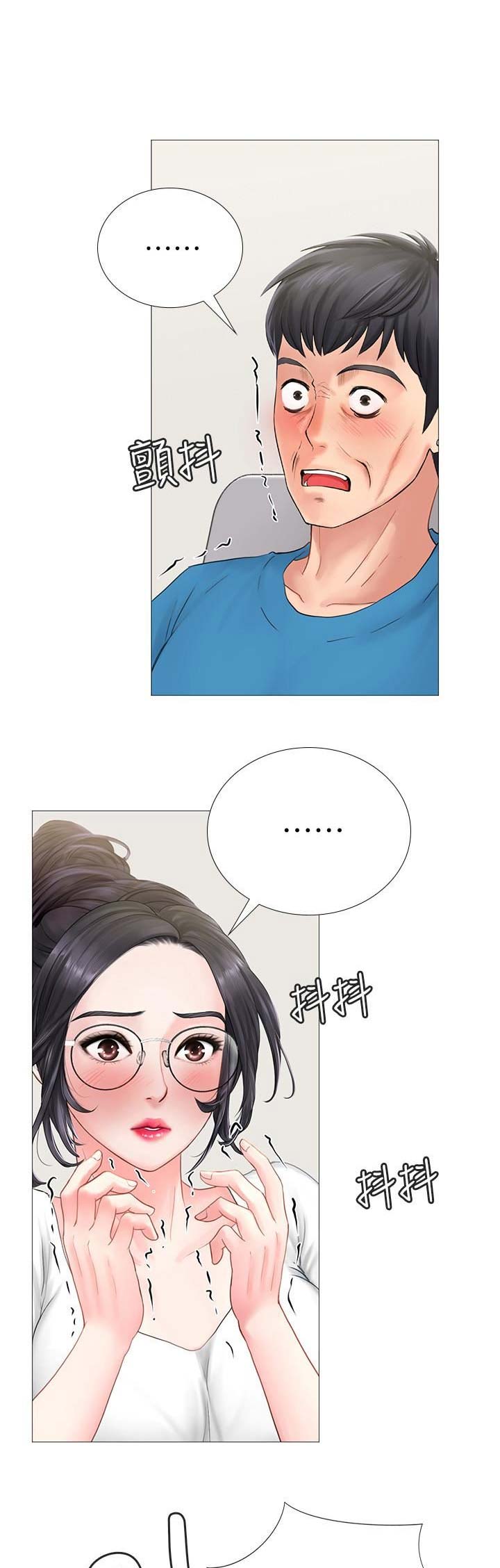 《补习街》第31话 第1页