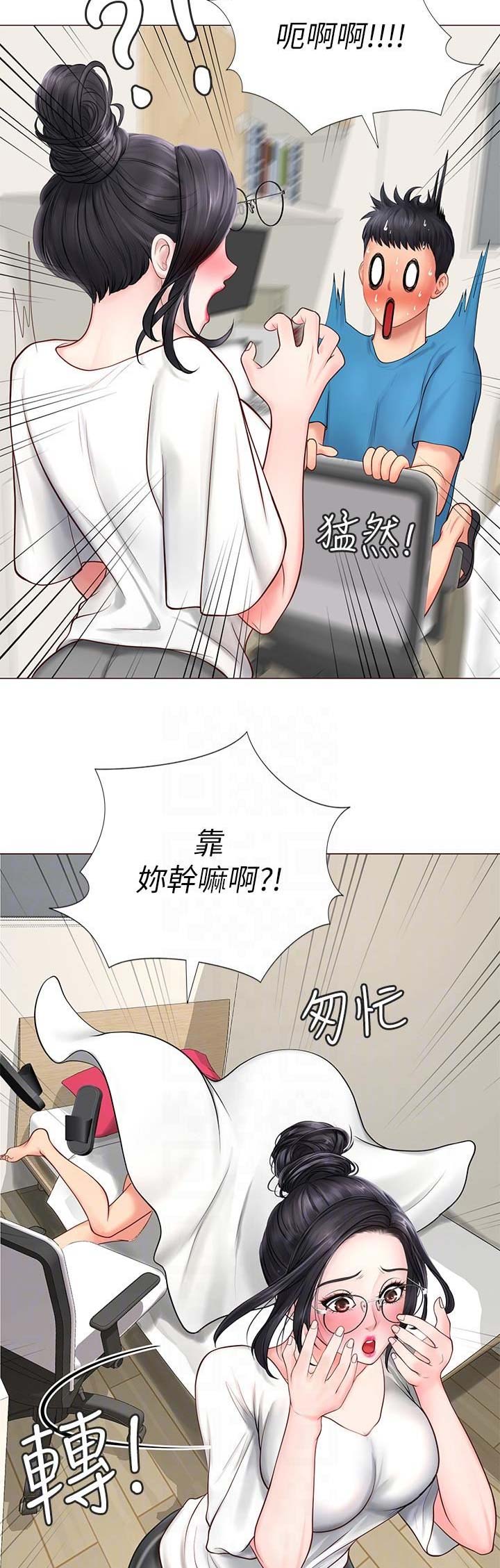 《补习街》第31话 第2页