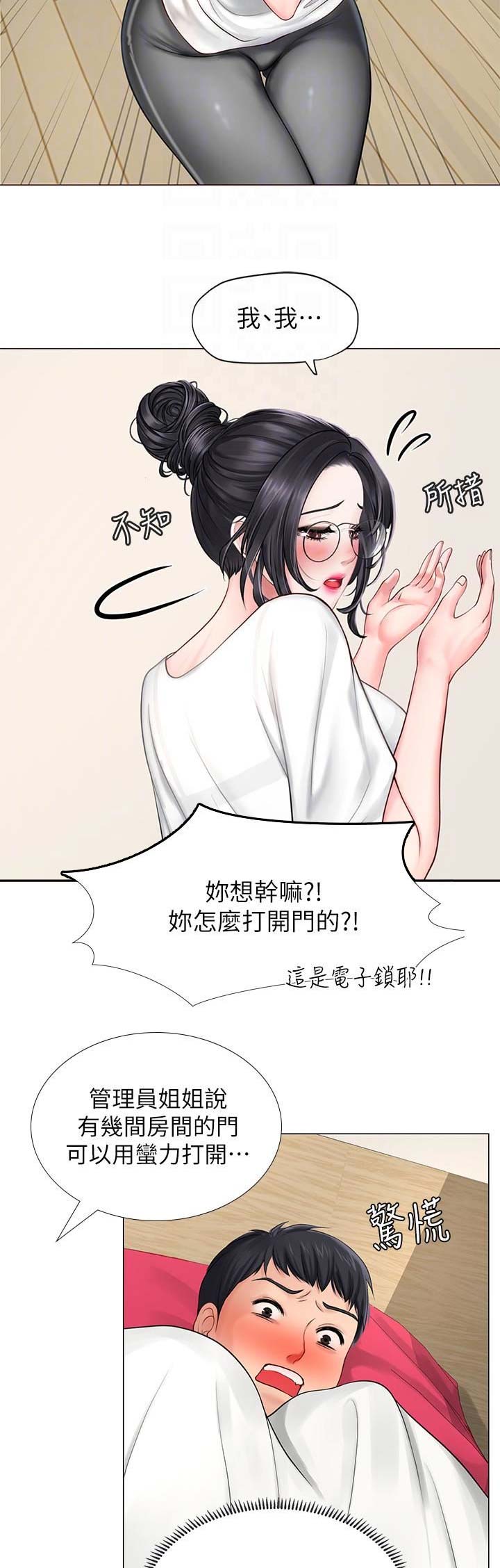 《补习街》第31话 第3页