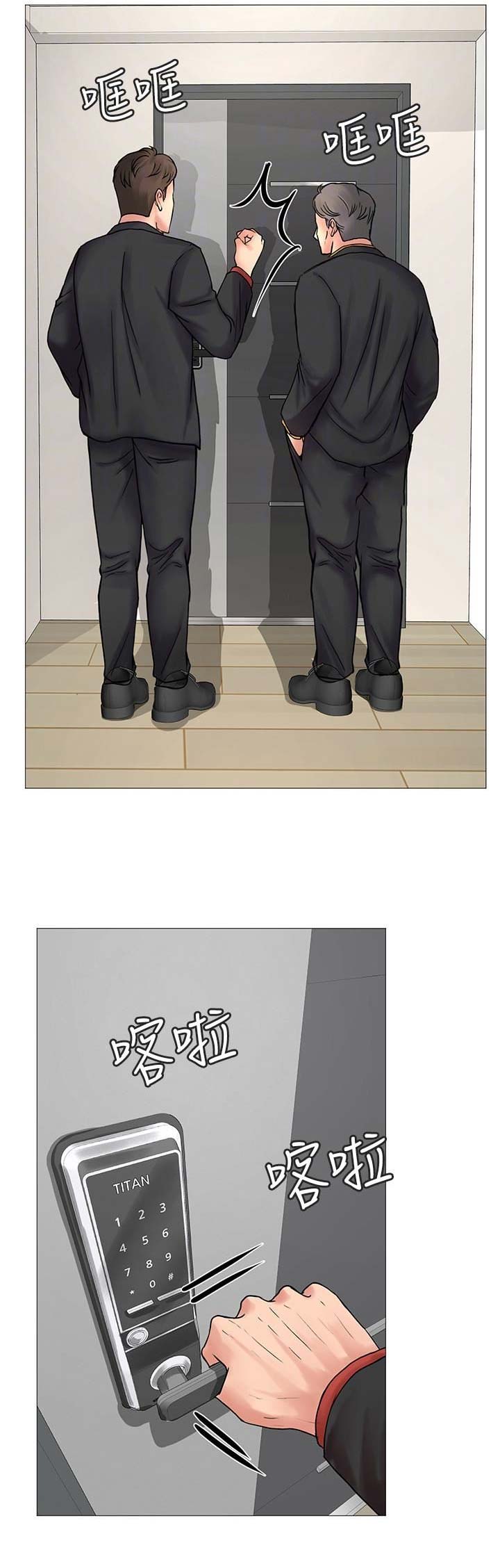 《补习街》第31话 第6页