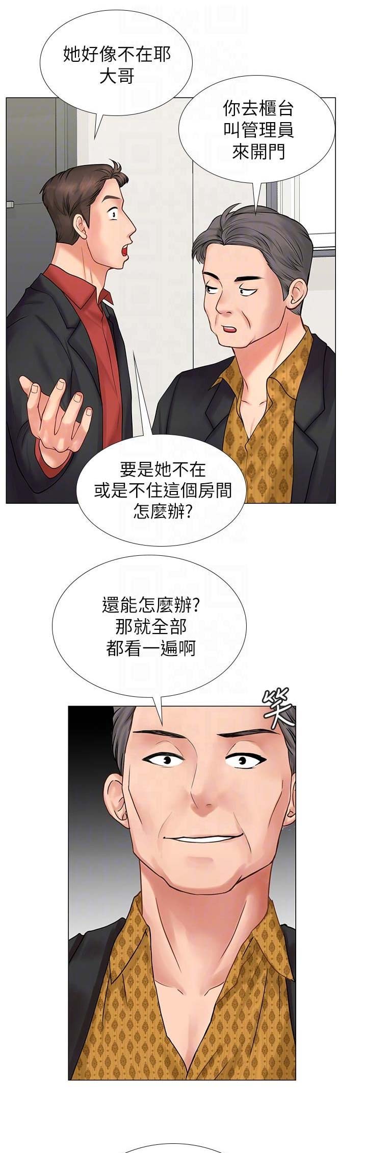 《补习街》第31话 第7页