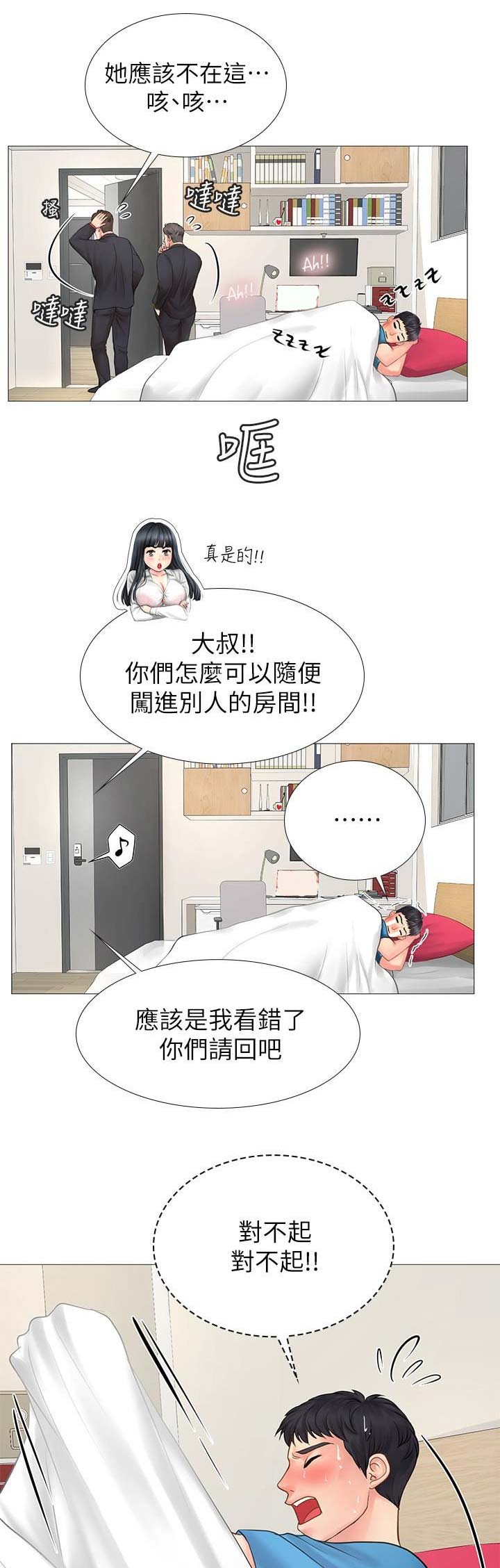 《补习街》第33话 第11页
