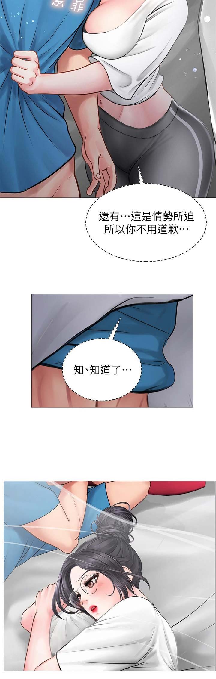 《补习街》第33话 第13页