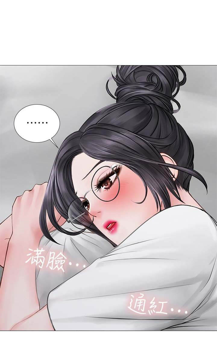 《补习街》第33话 第14页