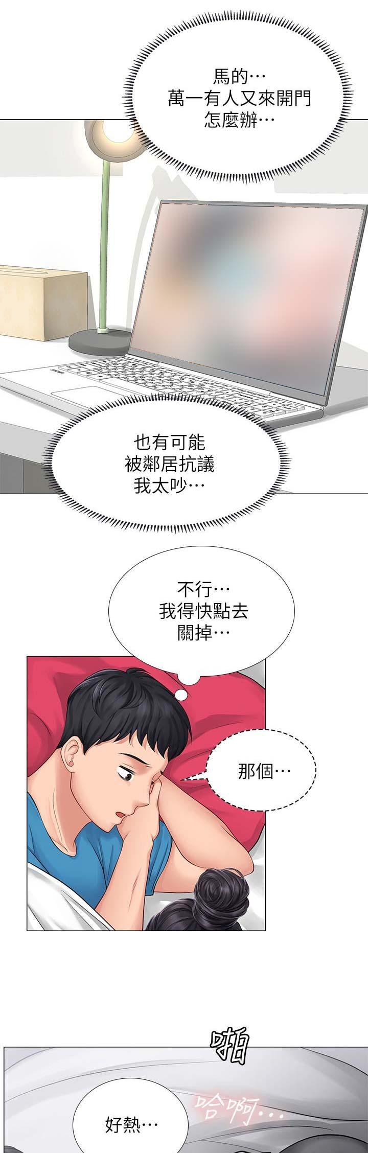 《补习街》第33话 第1页