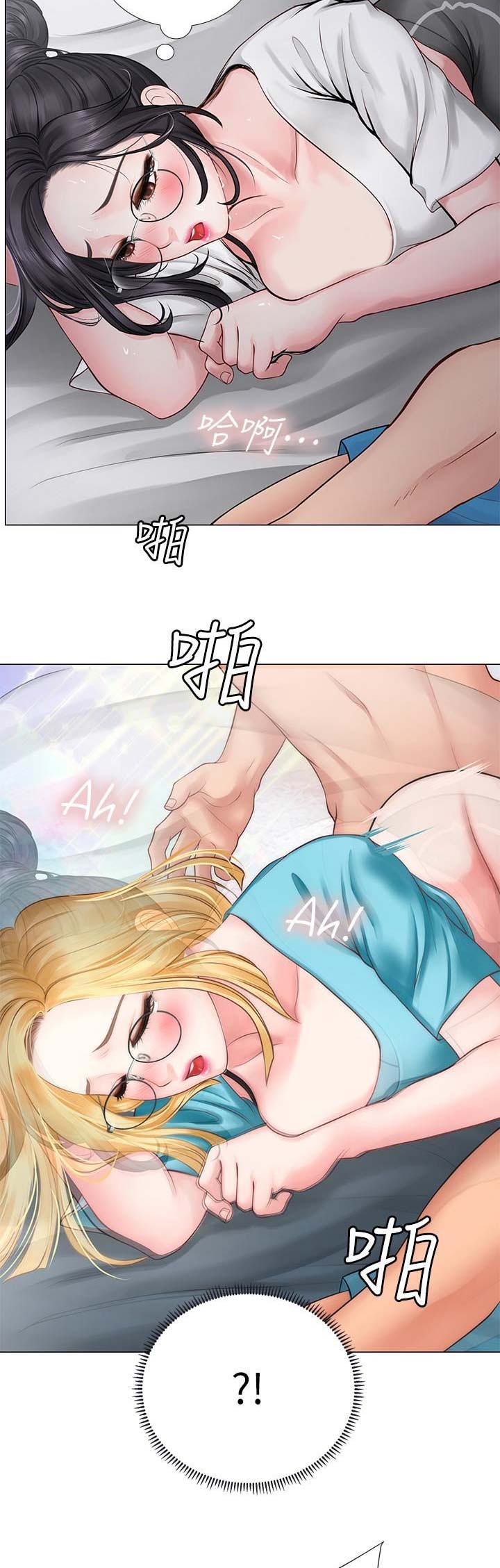 《补习街》第33话 第2页