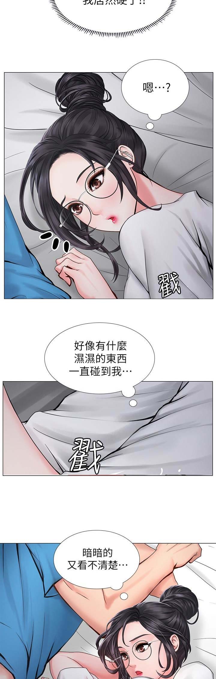 《补习街》第33话 第4页