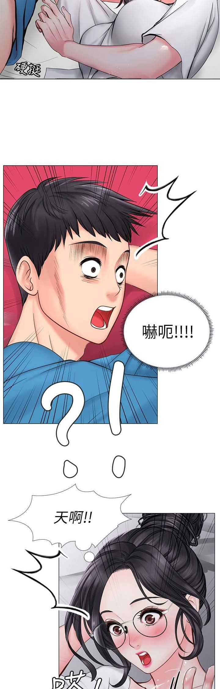 《补习街》第33话 第5页