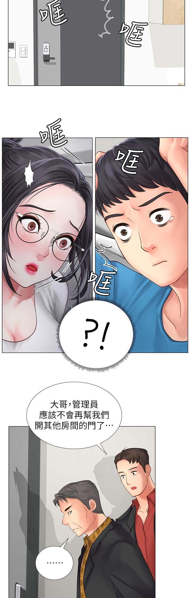《补习街》第33话 第7页