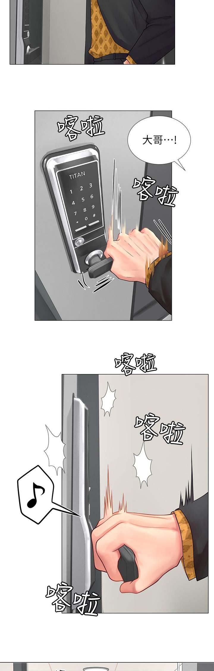 《补习街》第33话 第8页
