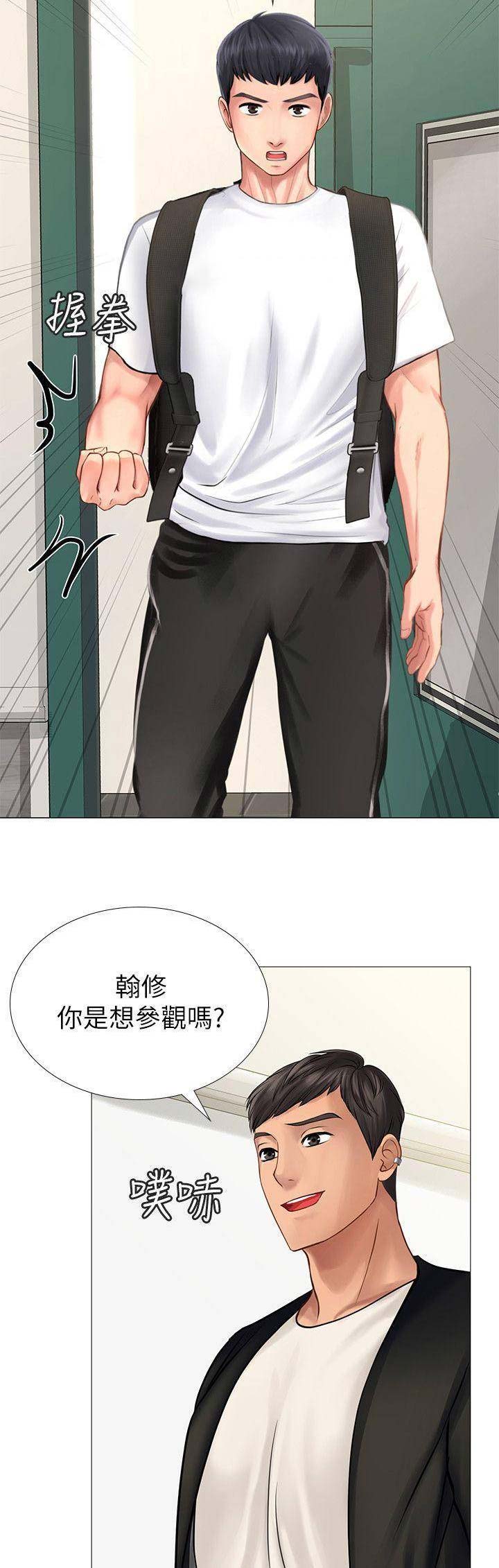 《补习街》第35话 第13页