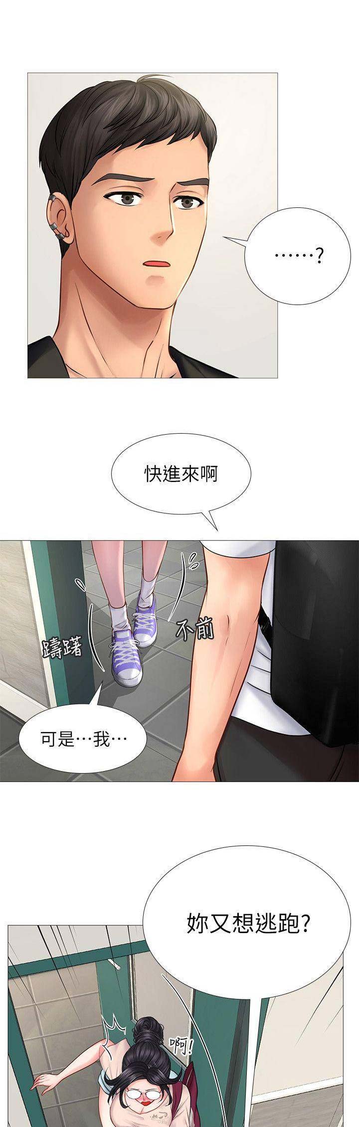《补习街》第35话 第16页