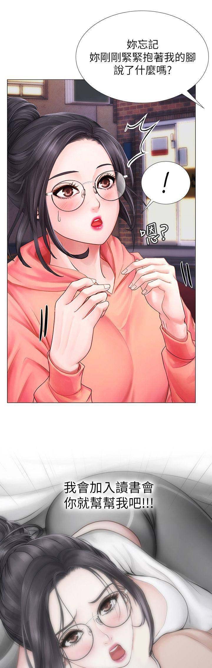 《补习街》第35话 第1页