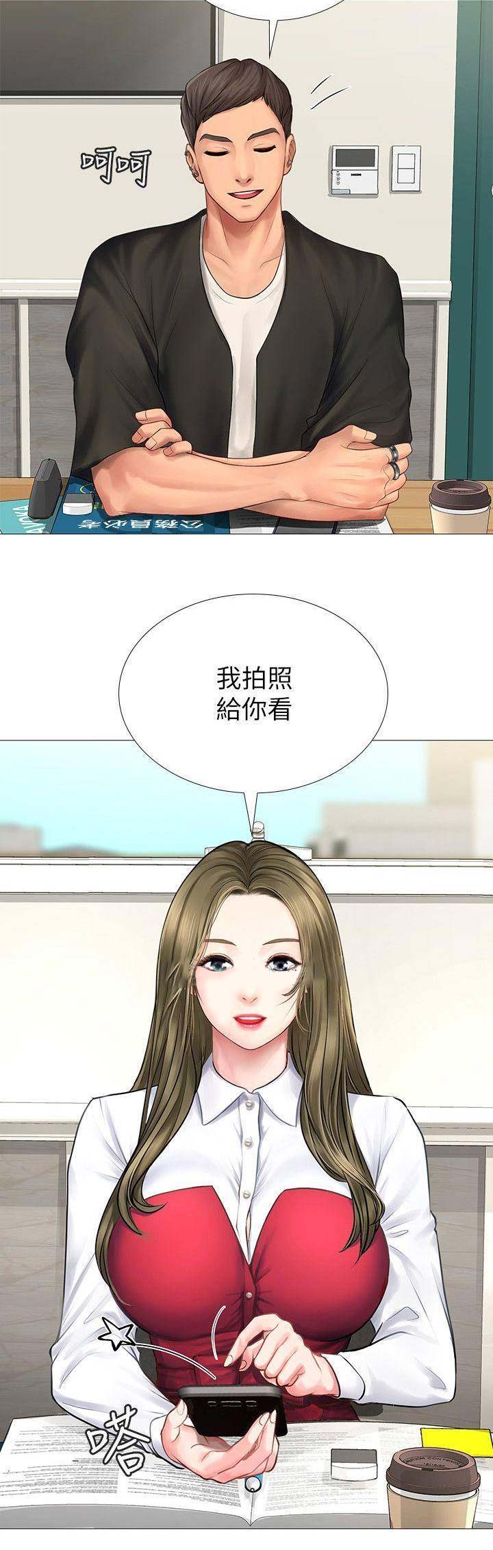 《补习街》第35话 第8页