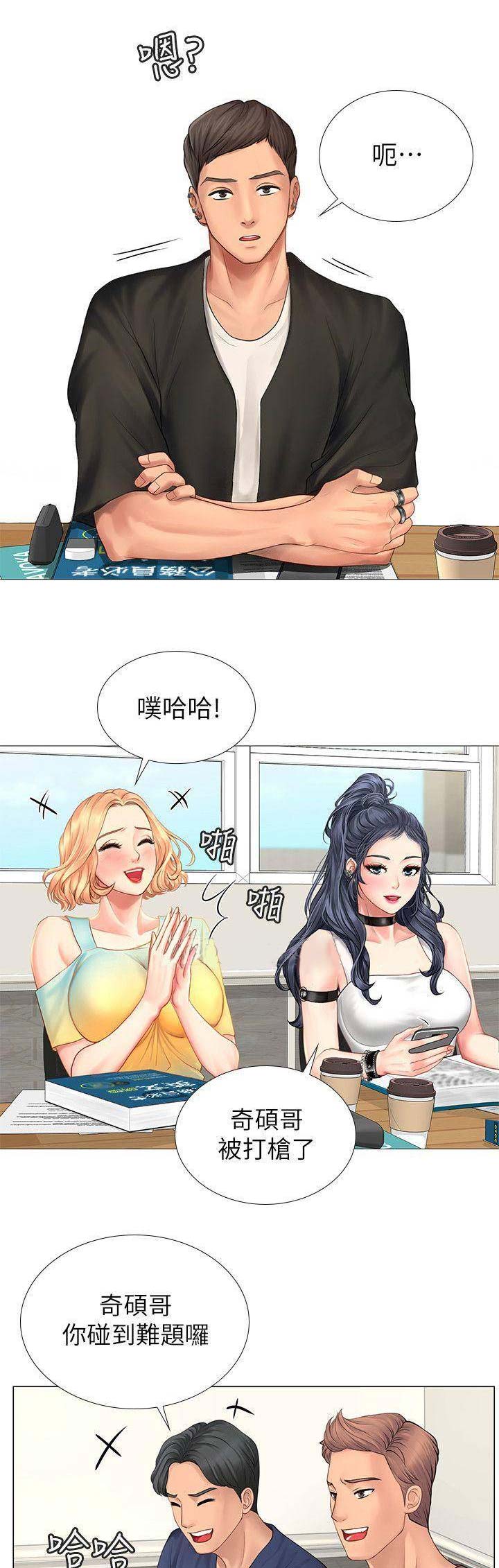 《补习街》第35话 第9页