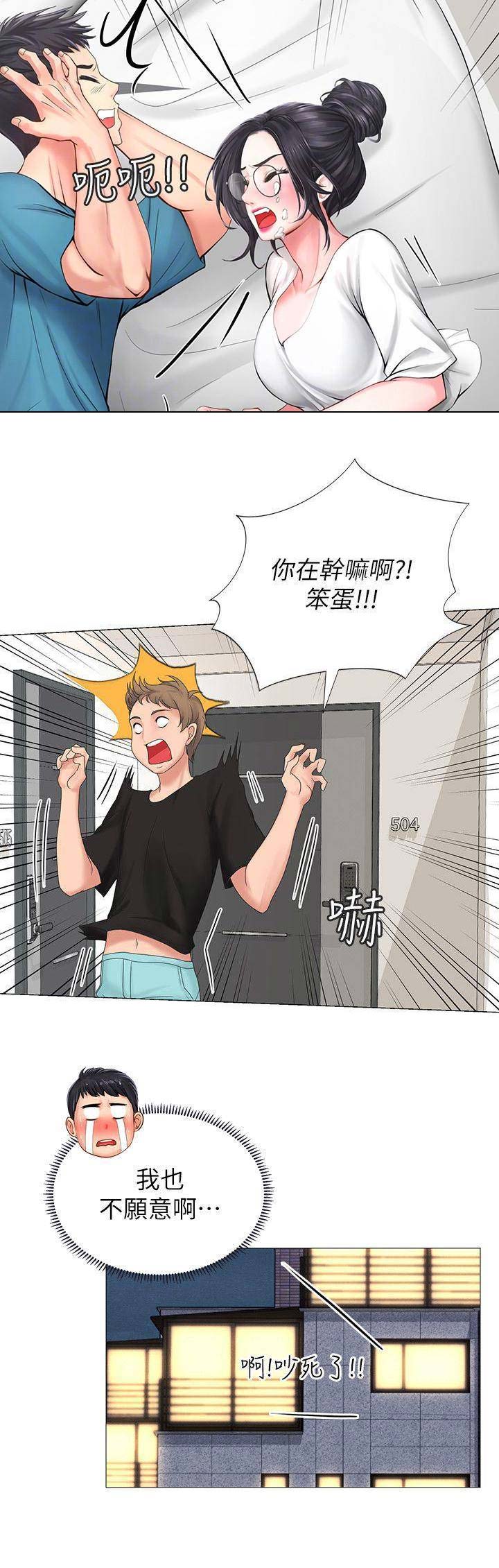 《补习街》第34话 第10页
