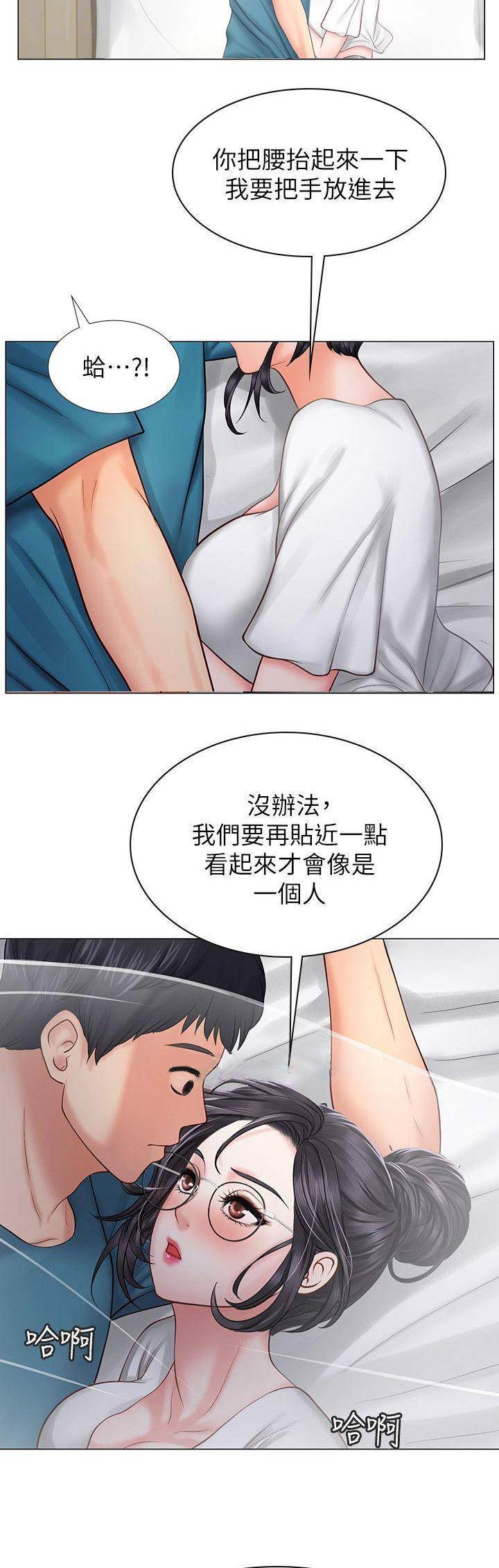 《补习街》第34话 第2页