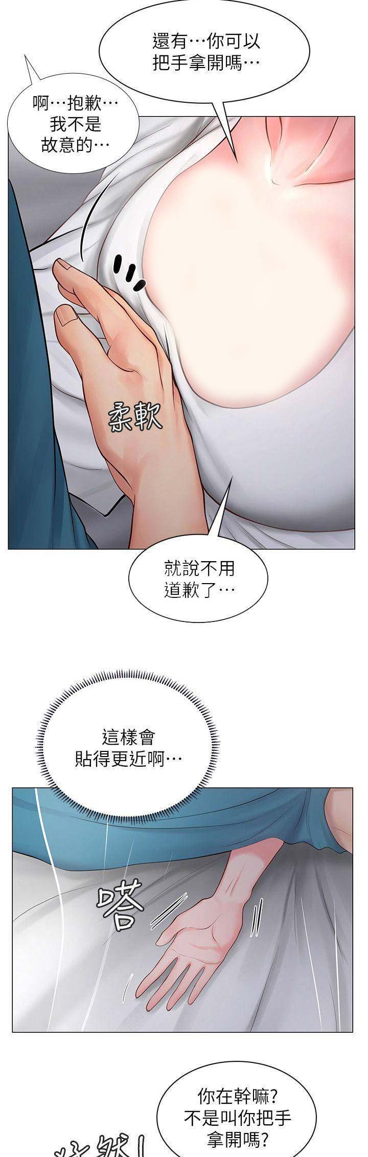 《补习街》第34话 第3页