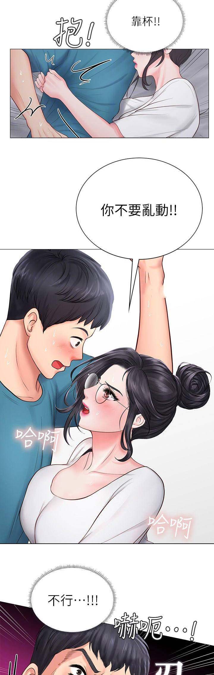 《补习街》第34话 第5页