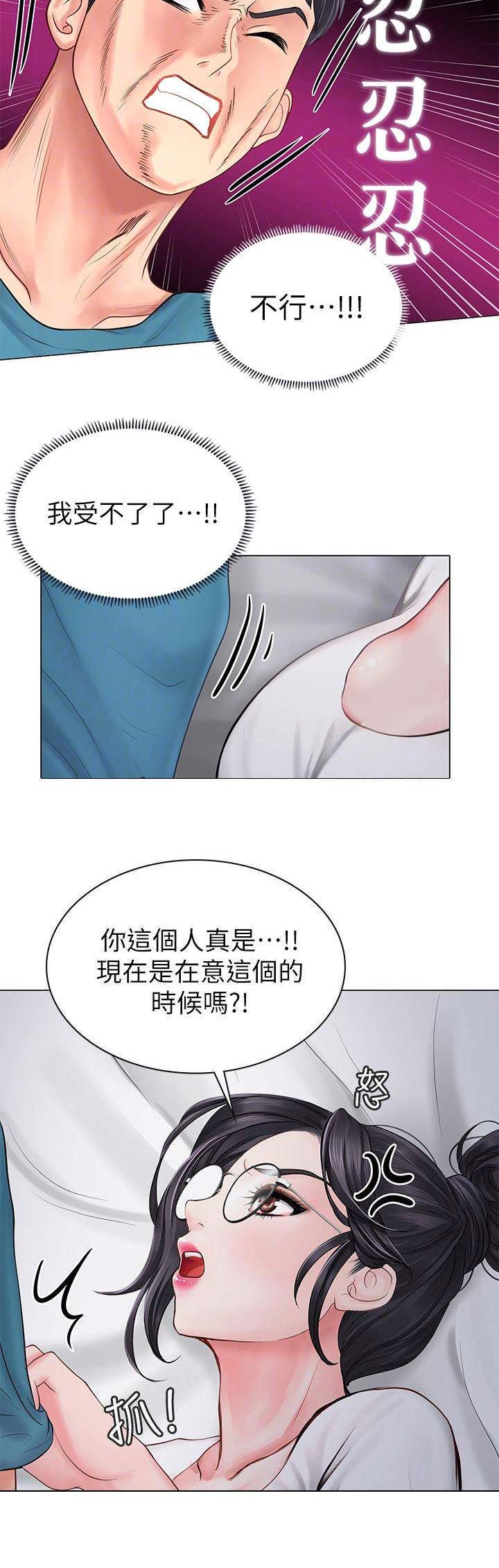 《补习街》第34话 第6页