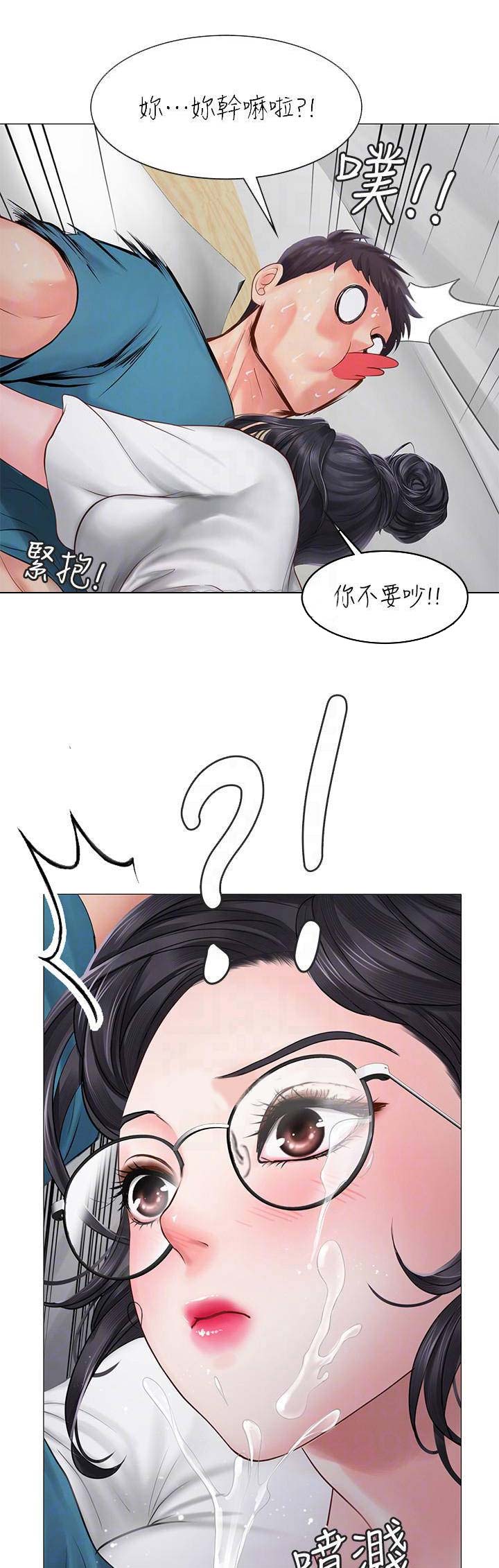 《补习街》第34话 第7页