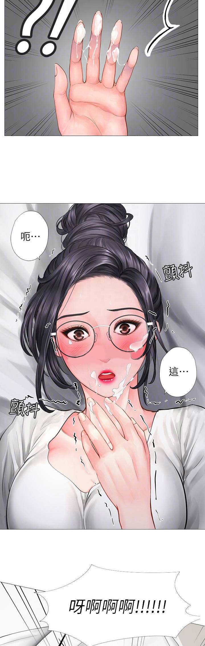 《补习街》第34话 第9页