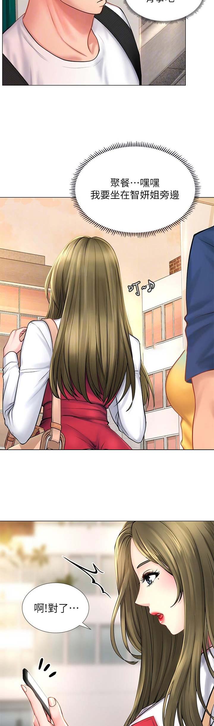 《补习街》第36话 第13页