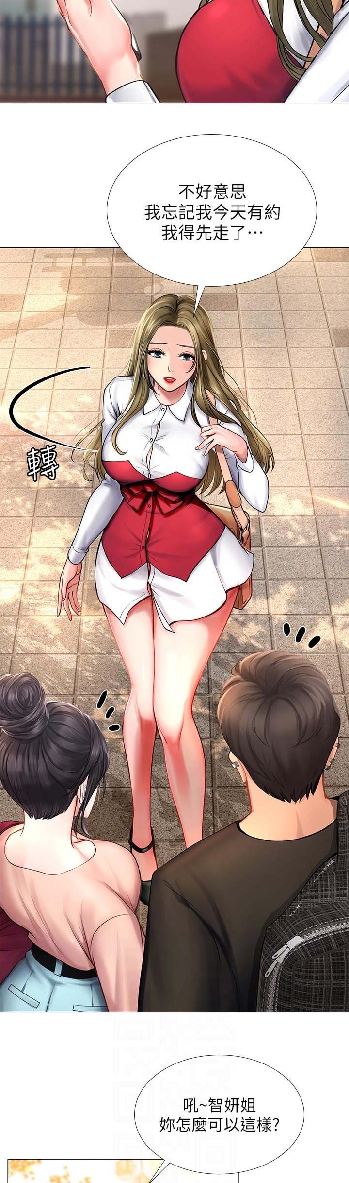 《补习街》第36话 第14页
