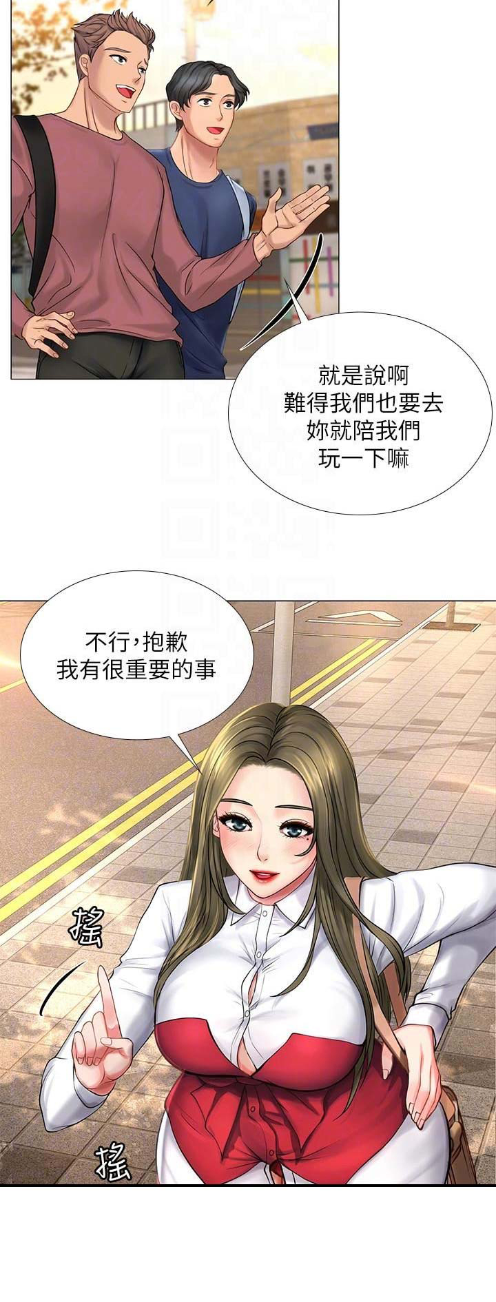 《补习街》第36话 第15页