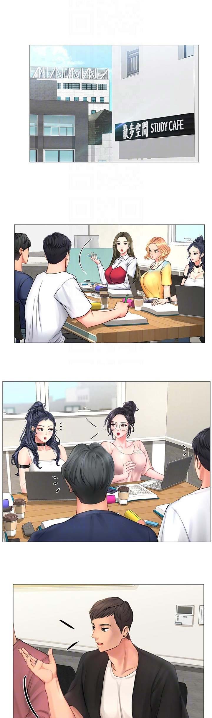 《补习街》第36话 第1页