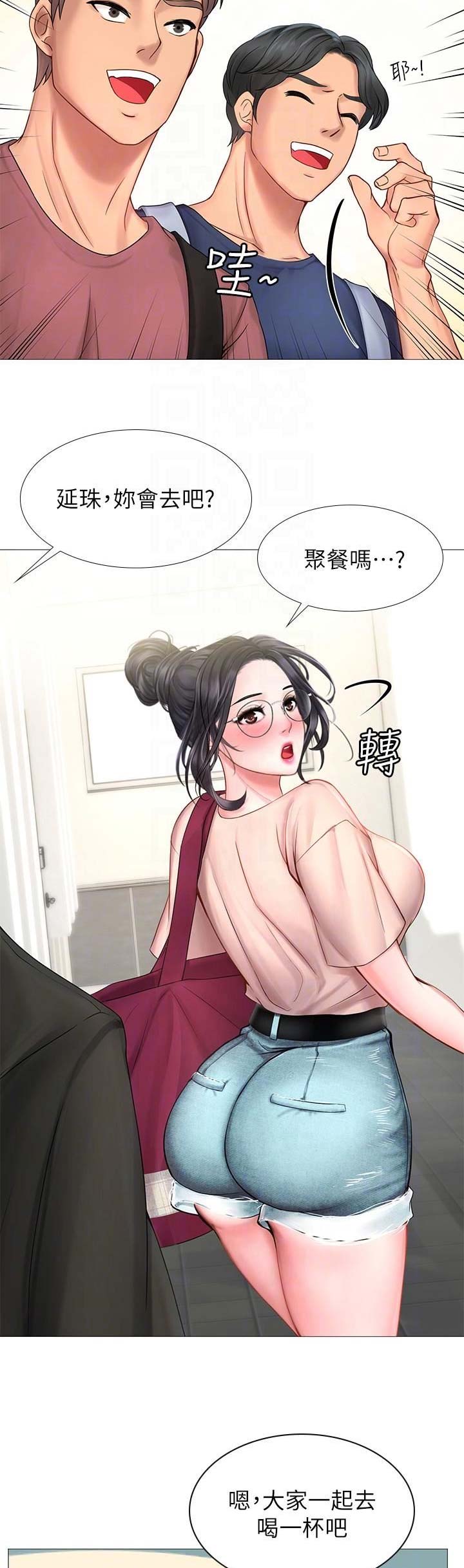《补习街》第36话 第5页