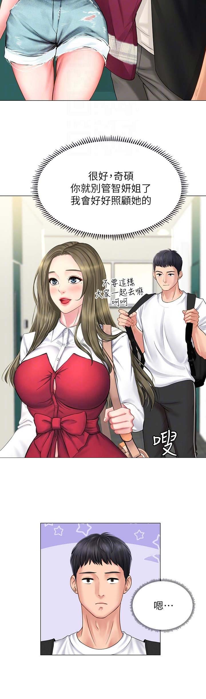 《补习街》第36话 第8页