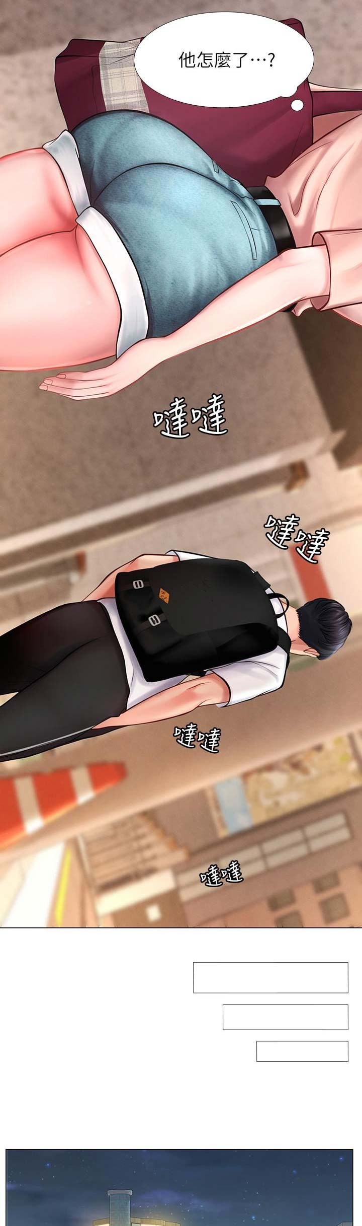《补习街》第37话 第12页