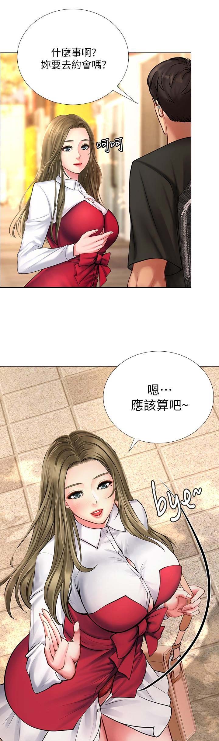 《补习街》第37话 第1页