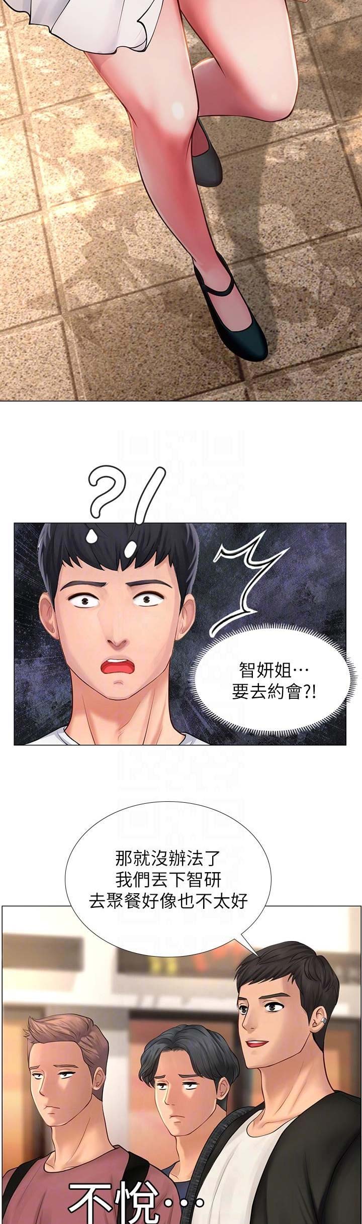 《补习街》第37话 第2页
