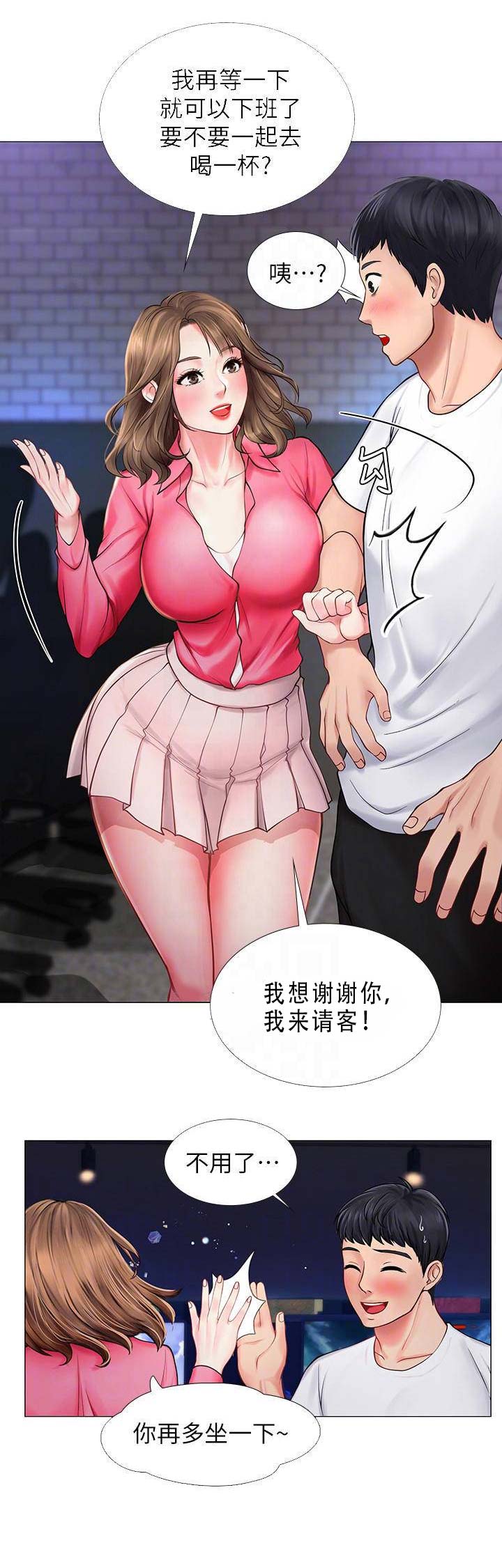 《补习街》第39话 第11页